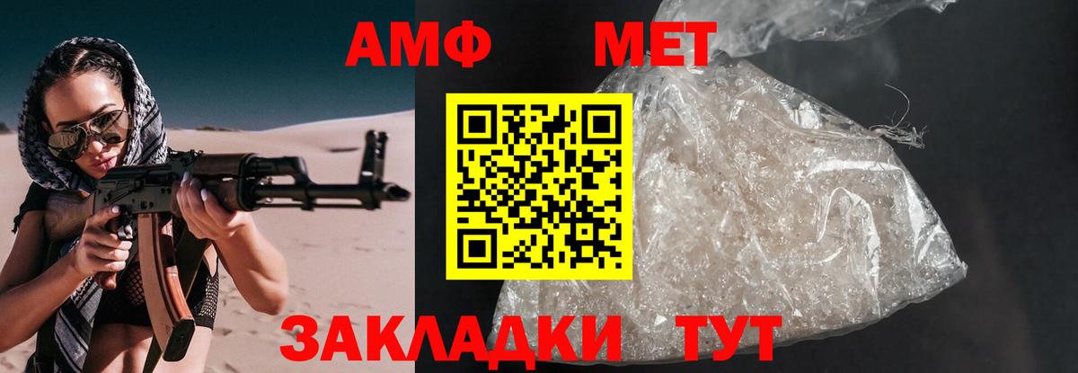 Нижневартовск  АМФ  Вход с VPN    сайт  Амфетамин VHQ 