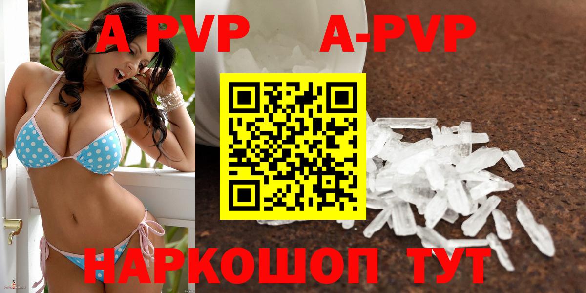 Альфа ПВП VHQ Нижневартовск