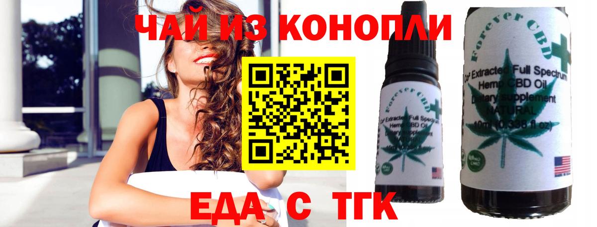 Нижневартовск  Печенье с ТГК конопля  Вход с VPN 