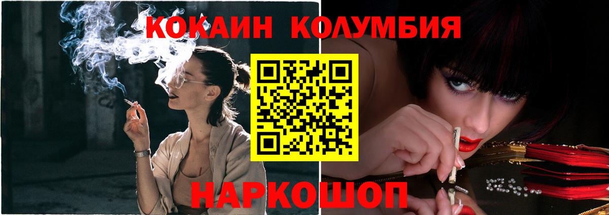КОКАИН Fish Scale Нижневартовск