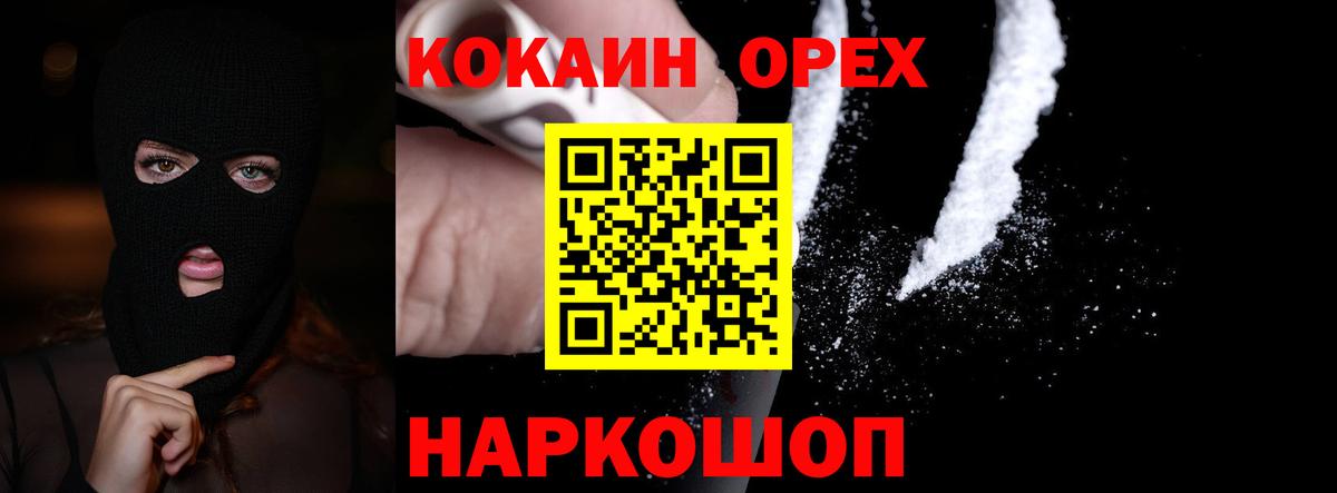 Нижневартовск  КОКАИН Перу  КОКАИН Боливия  Вход с VPN 