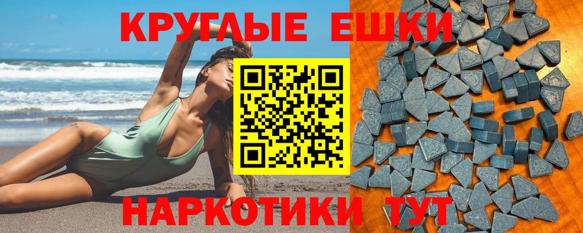 Нижневартовск  ЭКСТАЗИ 280мг  Экстази  Вход с VPN  Ecstasy TESLA 