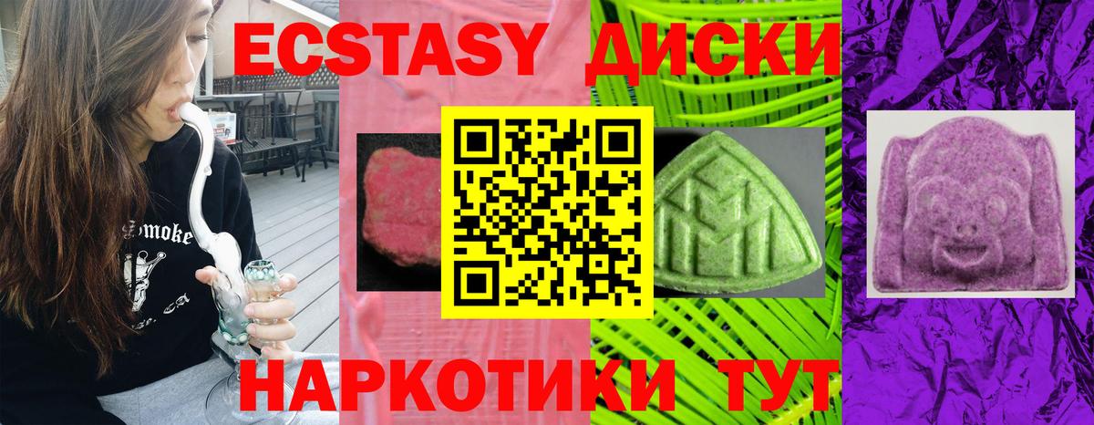 ЭКСТАЗИ ешки Нижневартовск