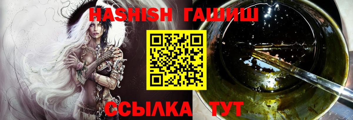 Гашиш гарик Нижневартовск
