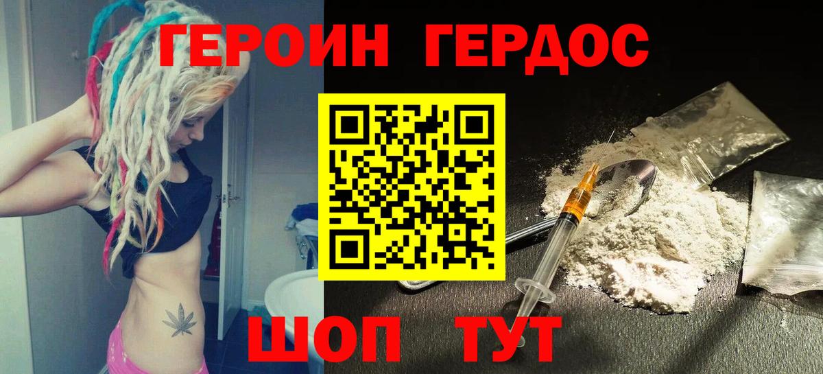 ГЕРОИН  ГЕРОИН VHQ  Вход с VPN  Нижневартовск 
