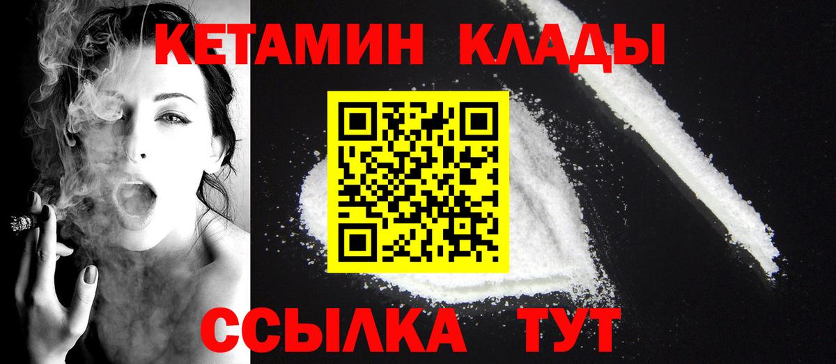 КЕТАМИН ketamine Нижневартовск