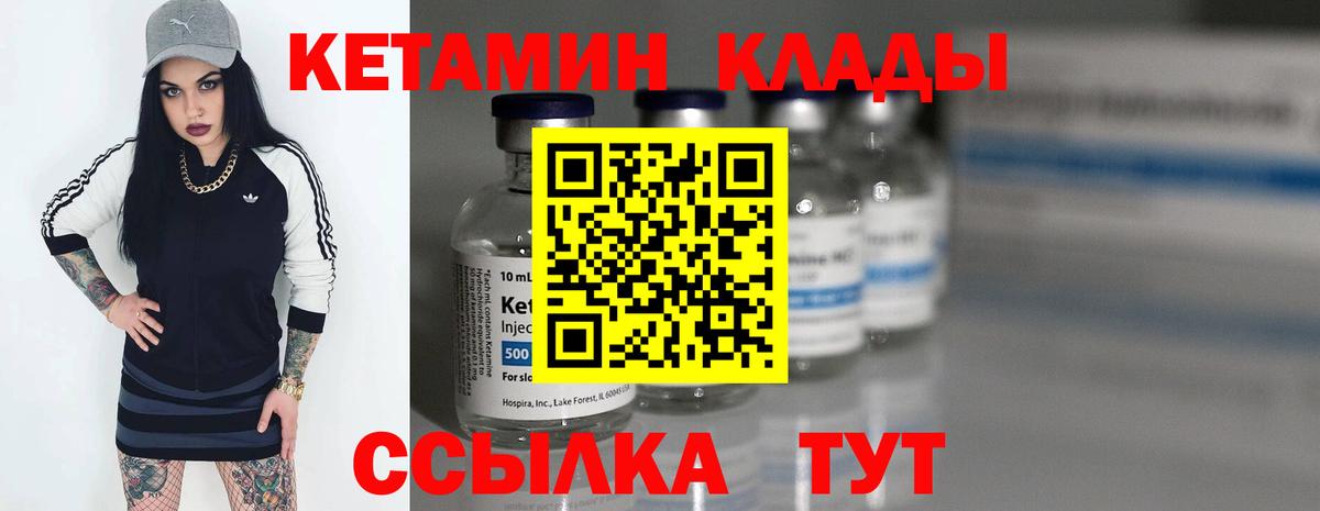 Нижневартовск  КЕТАМИН VHQ  блэк спрут зеркало  Вход с VPN 