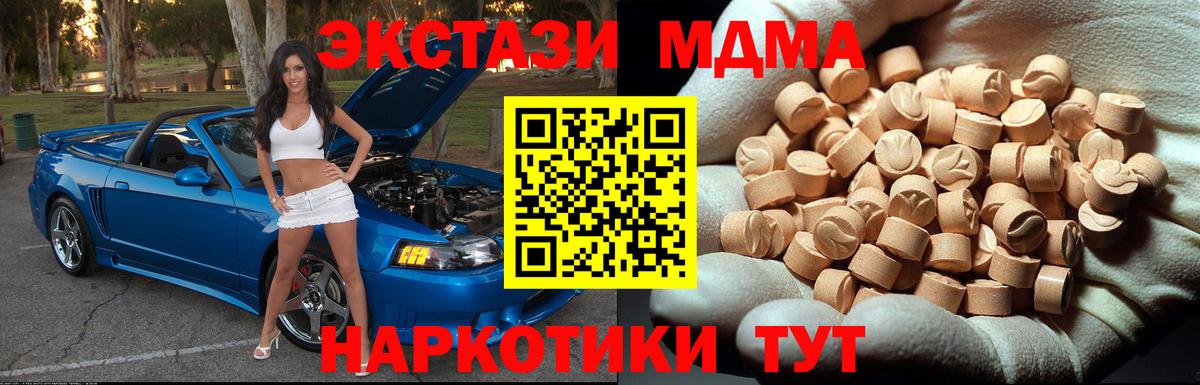 МДМА VHQ Нижневартовск