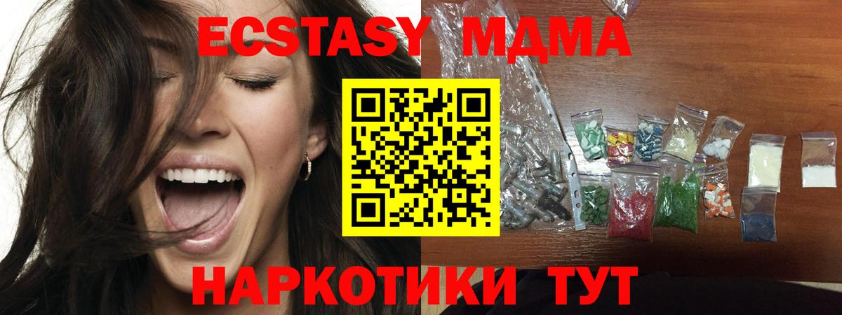 MDMA кристаллы  Вход с VPN  MDMA crystal  Нижневартовск 