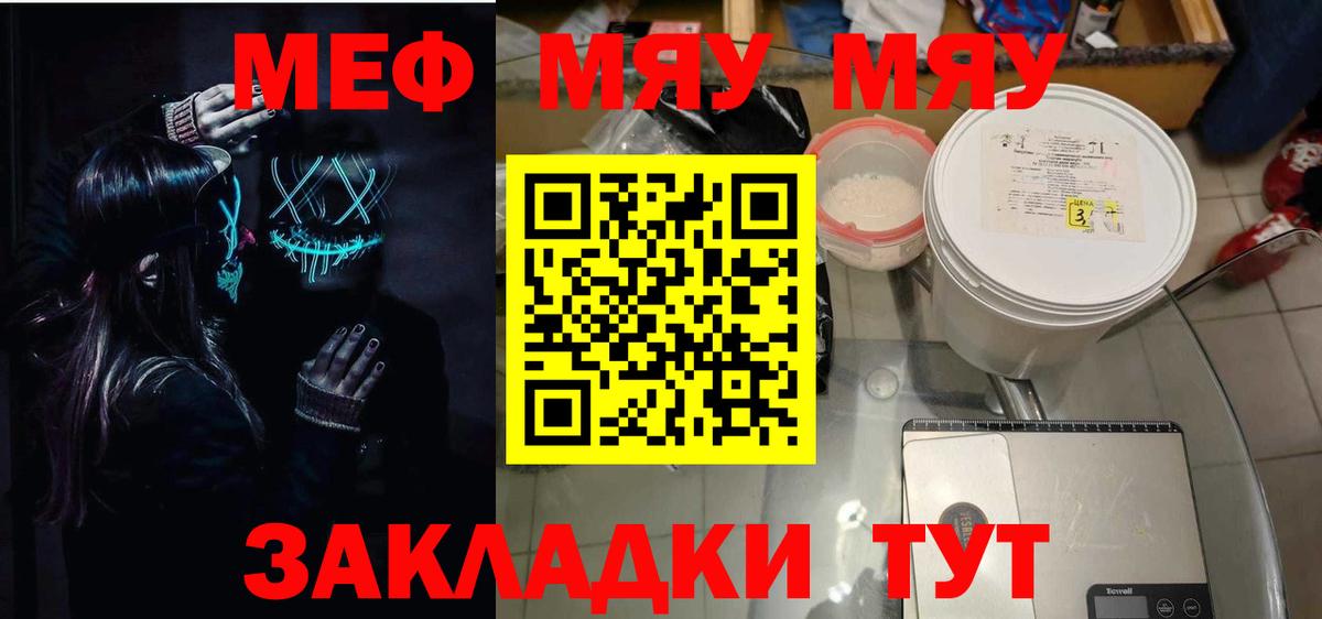 Мефедрон мука Нижневартовск