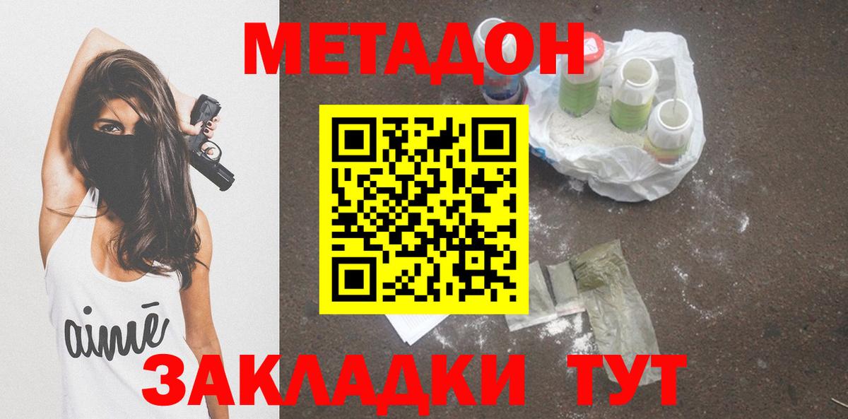 Метадон мёд  Метадон мёд  Нижневартовск  Вход с VPN 