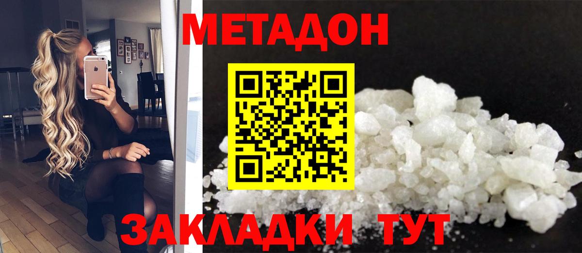 МЕТАДОН VHQ Нижневартовск