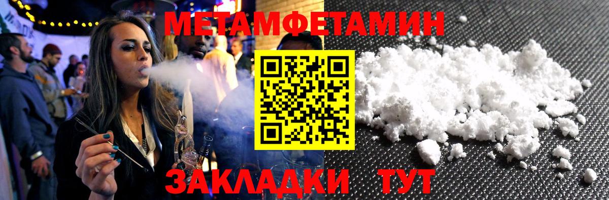 Нижневартовск  Метамфетамин винт  МЕТАМФЕТАМИН  Вход с VPN 