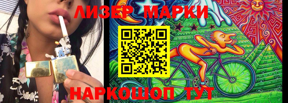 Наркотические марки 1,5мг  Вход с VPN  Марки N-bome  Нижневартовск 