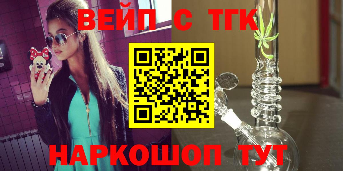 ТГК Wax  ТГК концентрат  Нижневартовск  Вход с VPN 