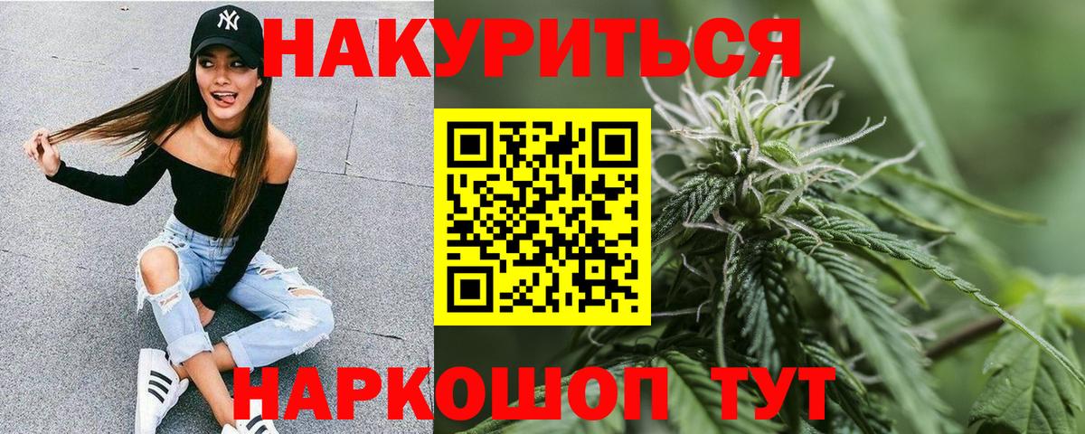 Марихуана Bruce Banner Нижневартовск
